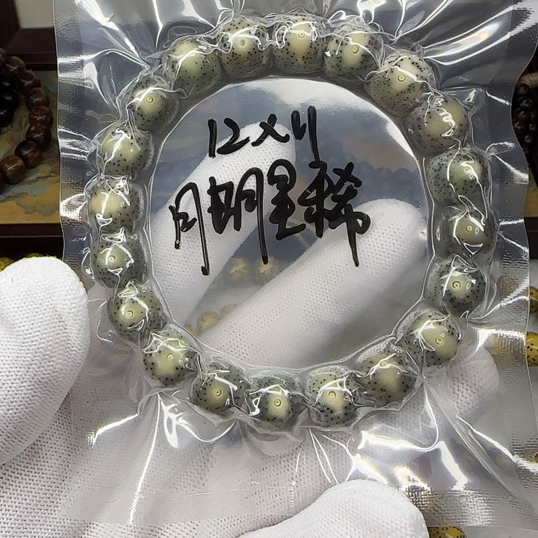 星月菩提手串卡12月朗星稀糯冰