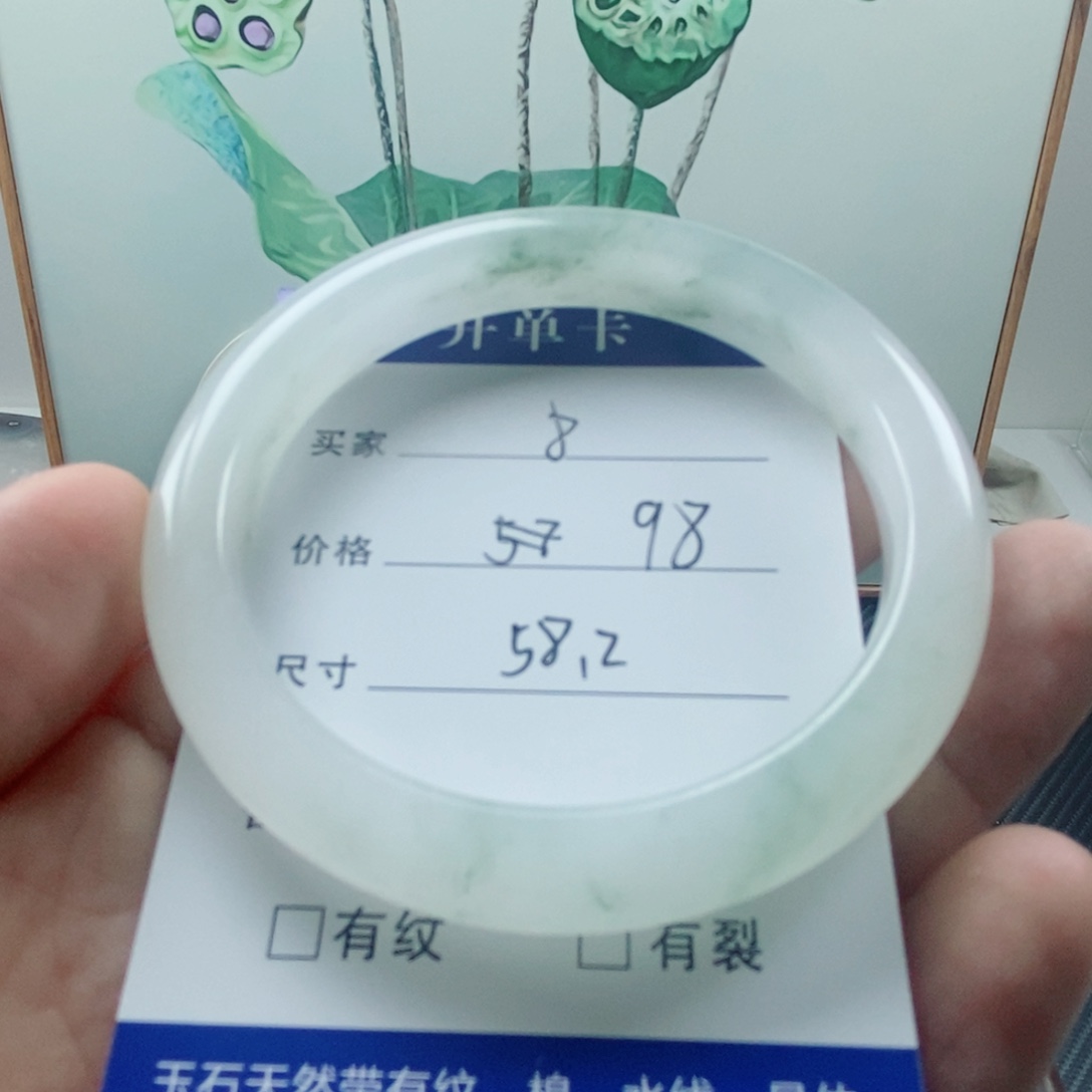 石英质玉（金丝玉）未镶嵌手镯8-58.2