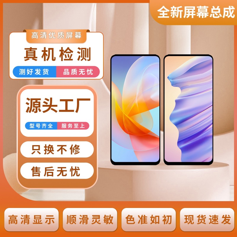 HW-畅玩30PLUS/PLAY6T/荣PLAY30手机屏幕总成【品牌液晶】