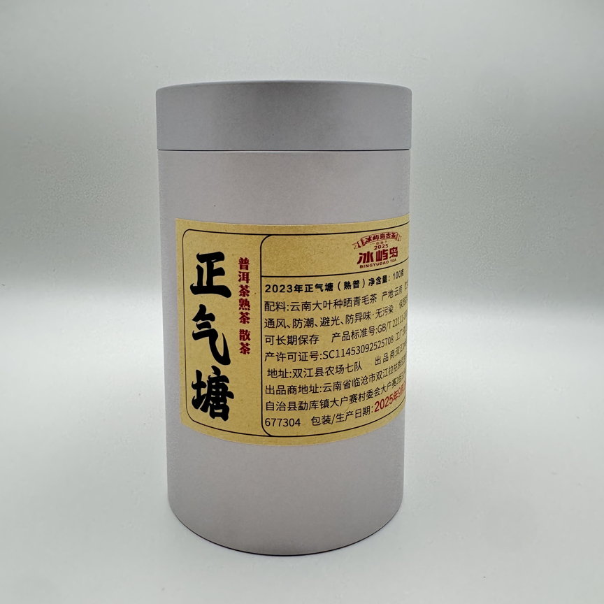 2023年-正气塘-熟茶-散茶