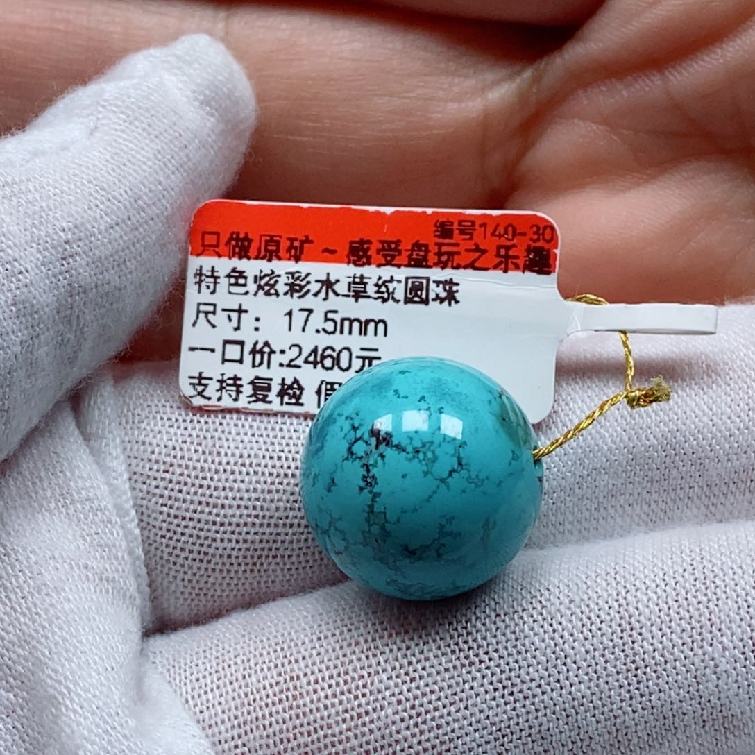 未镶嵌绿松石珠宝奇石?*鑫