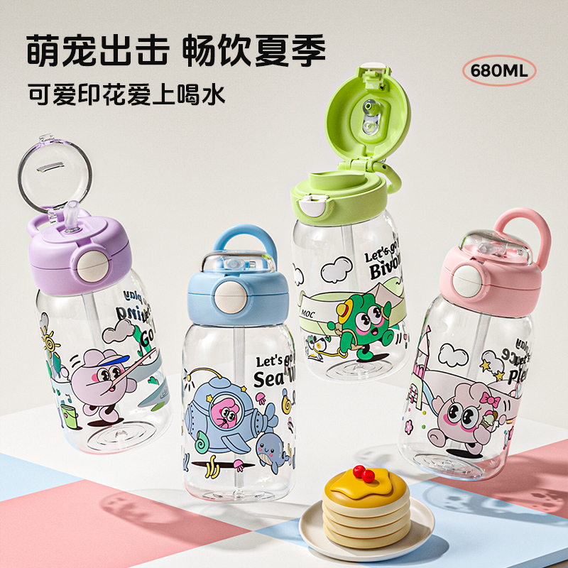 奇古堂TRITAN双饮水高颜值儿童可爱小学生用防摔便携吸管喝水杯子
