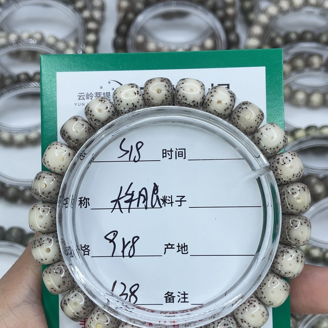 詹***z手串星月菩提18牛眼