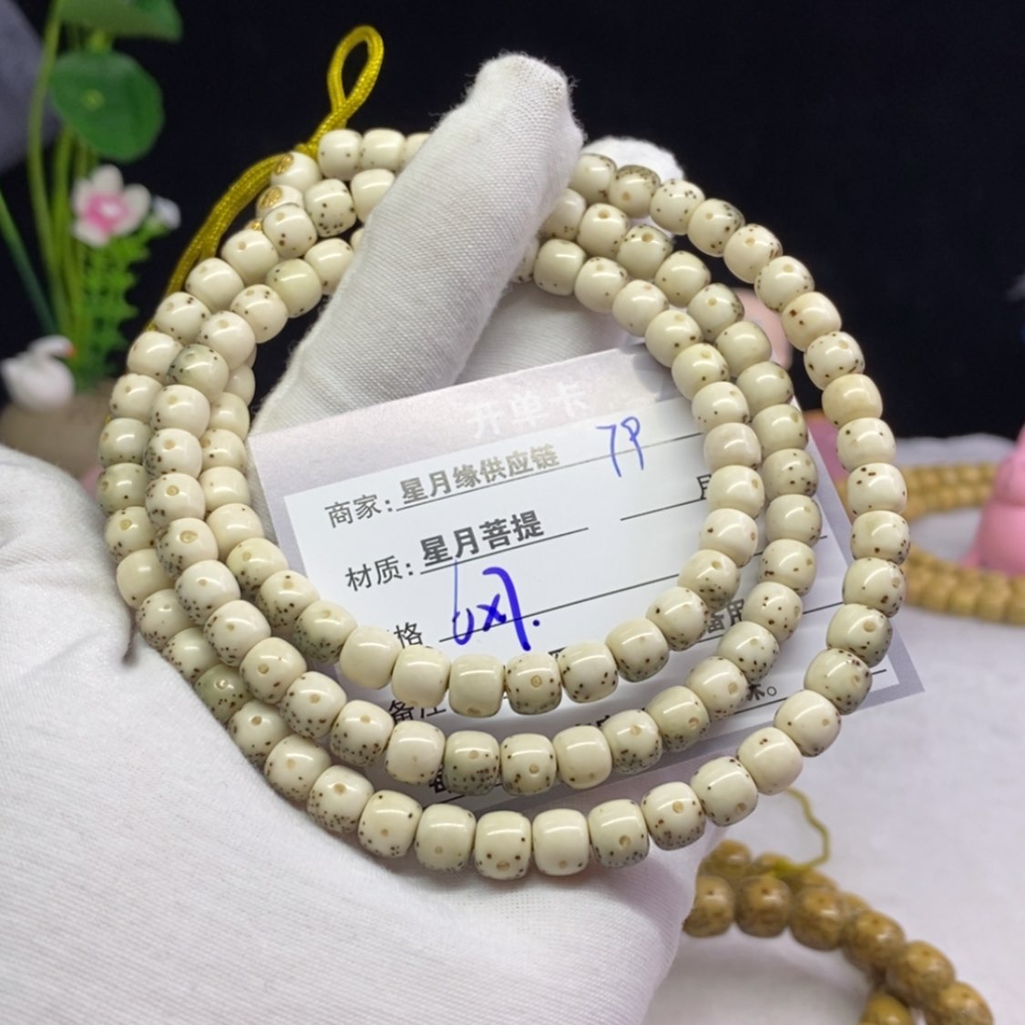 【闪购商品】星月菩提吊坠79……