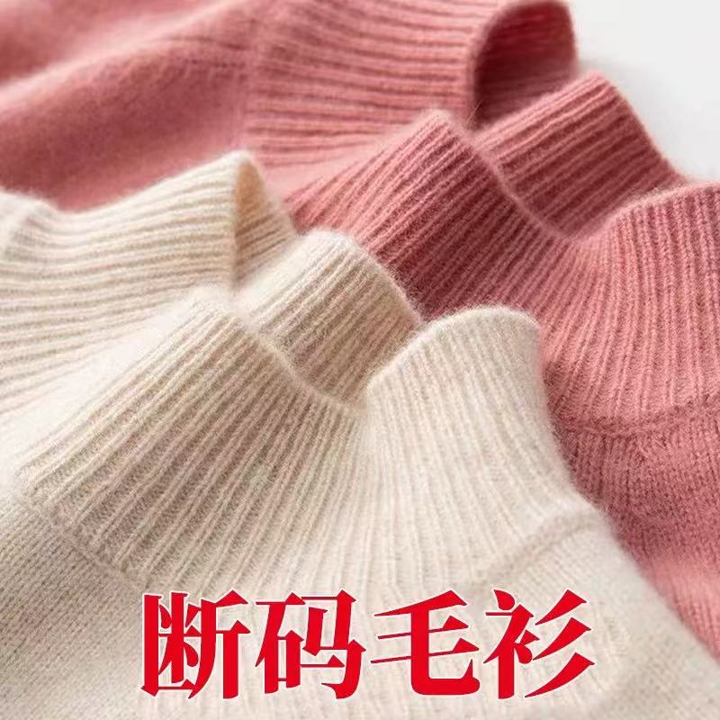  秋冬必备！女士100绒毛衫宽松休闲百搭半高领针织打底毛衣