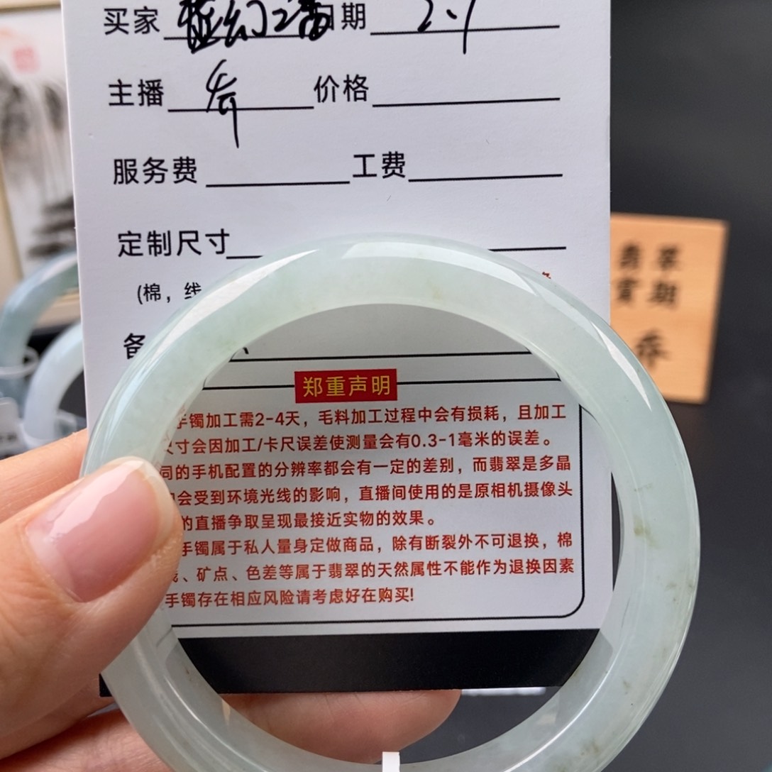 翡翠手镯未镶嵌虚**番翡翠手镯