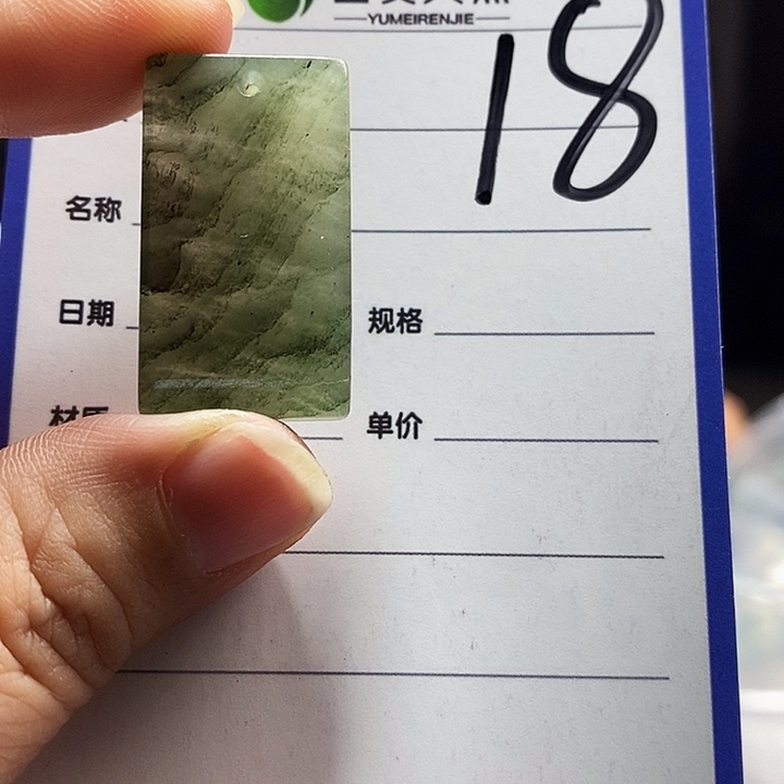 密玉（石英质玉）未镶嵌颈饰