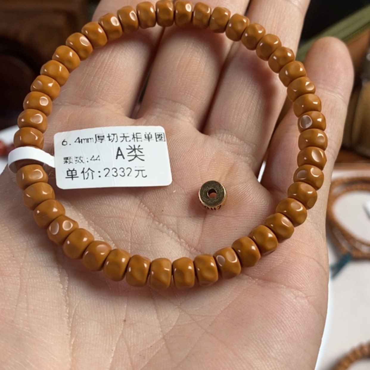 【闪购商品】橄榄核手串红核A级64尺44颗厚切无相