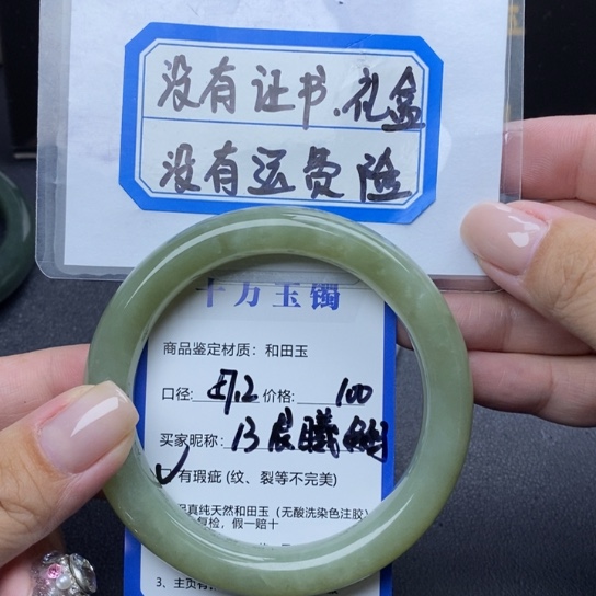 和田玉手镯未镶嵌晨**妈