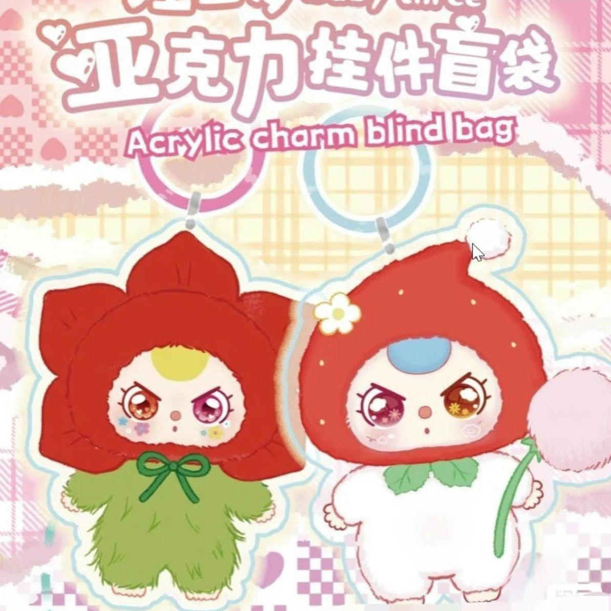 【拆袋】【踩后二】尾号潮玩挂件盲袋盲盒系列