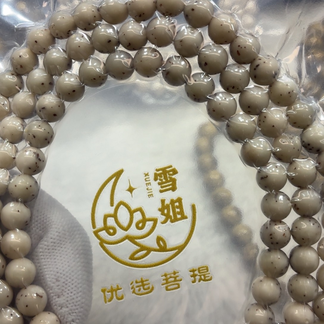 手串星月菩提石玉7圆