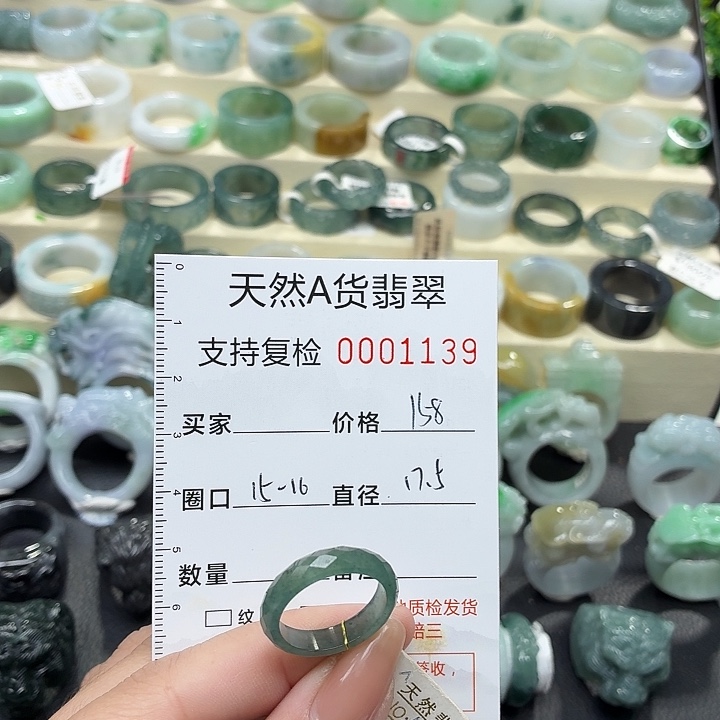 翡翠未镶嵌戒指戒指