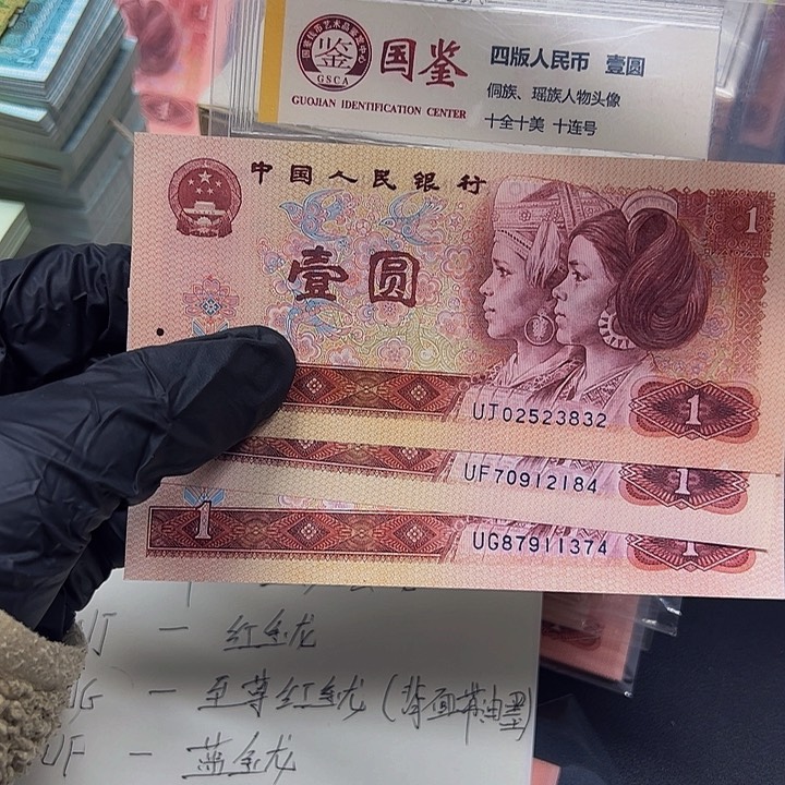 801红金龙套装3张一套一套