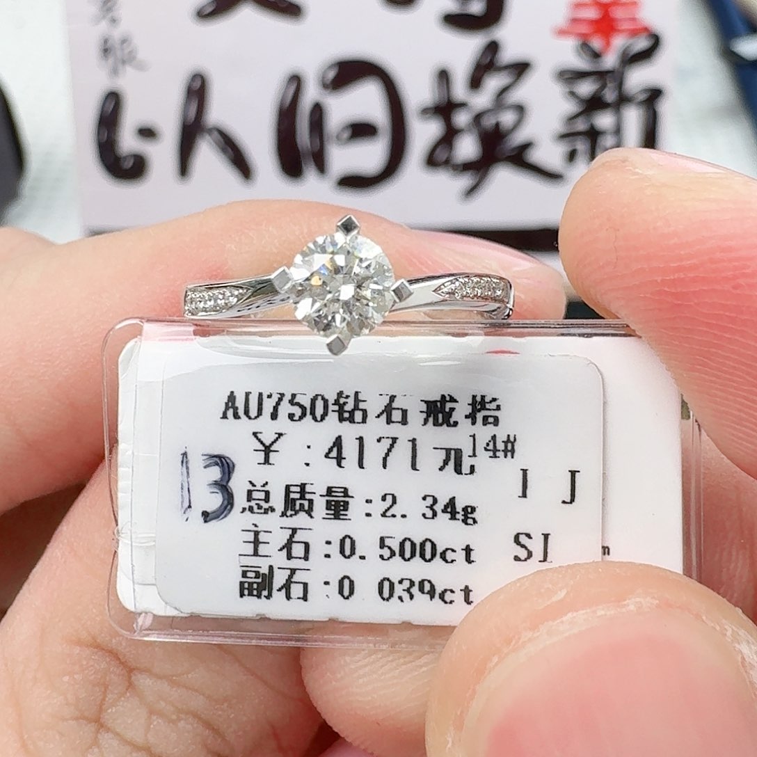 钻石戒指/指环18K金镶嵌