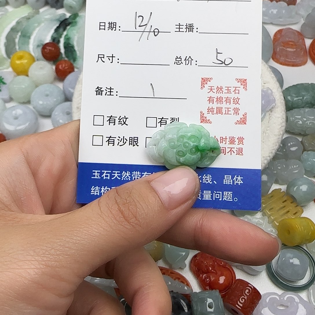 c***n翡翠散珠Ch宝一个翡翠