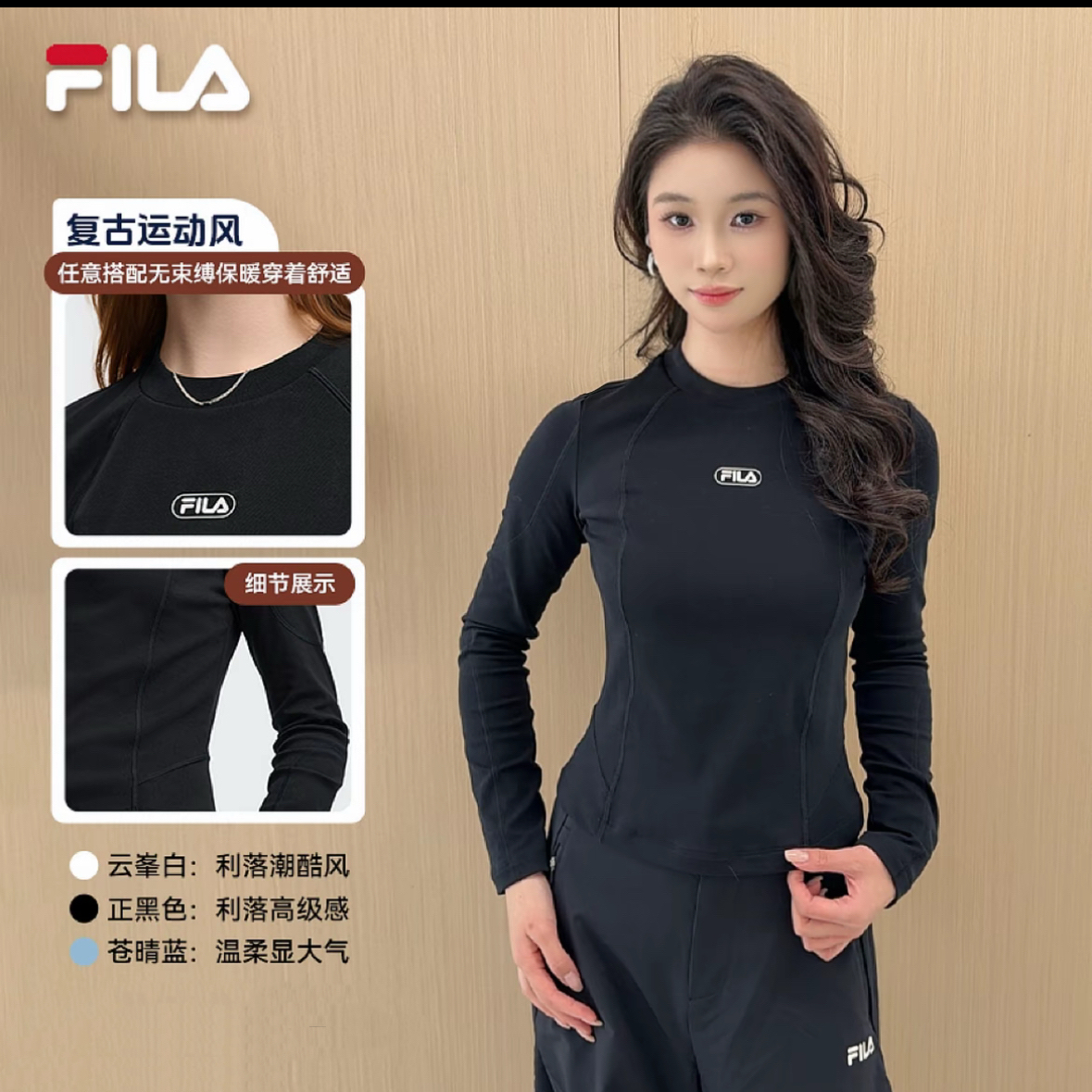 Fila/斐乐【显瘦舒适弹力】内搭女士休闲修身圆领长袖F11W549208F