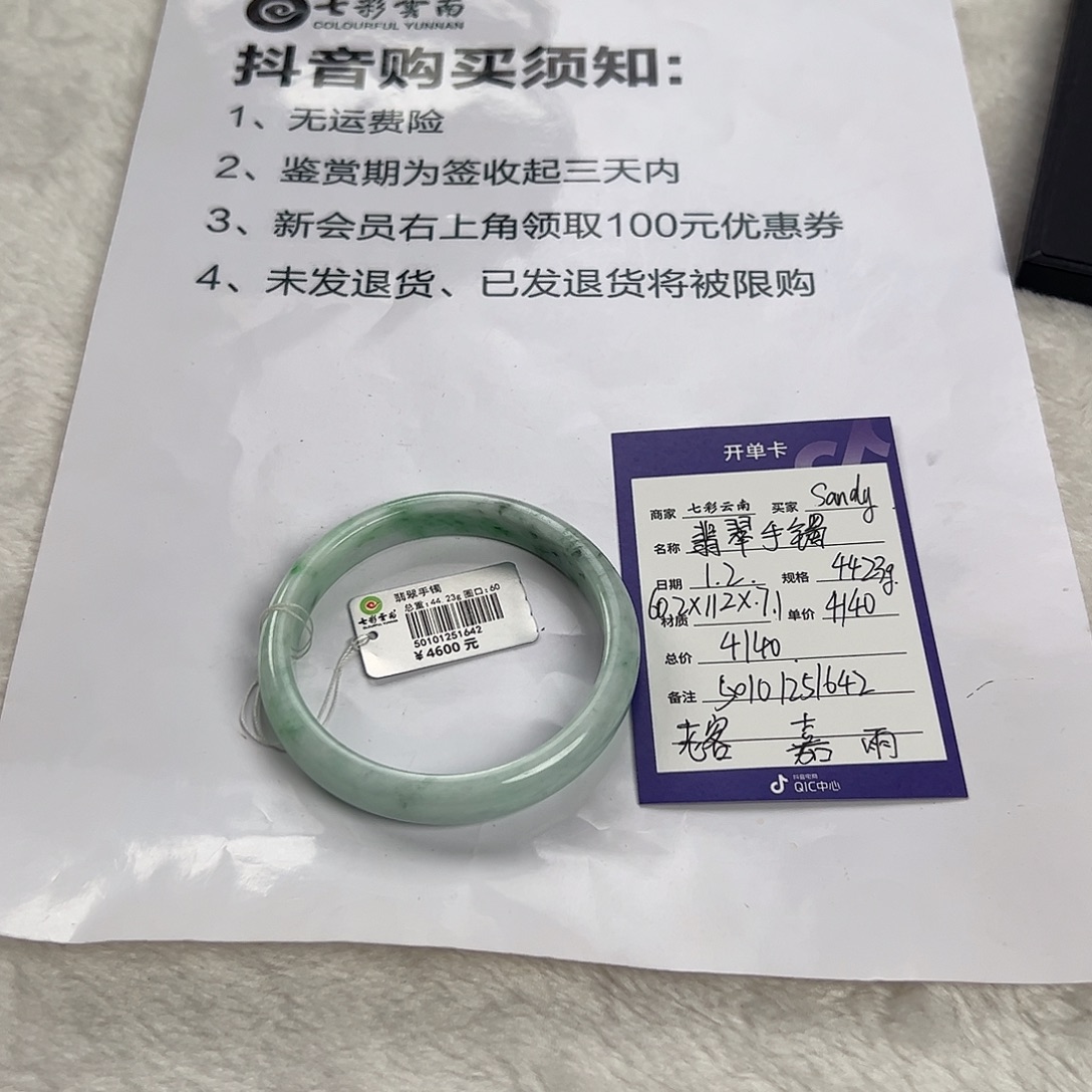 翡翠未镶嵌手镯翡翠手镯