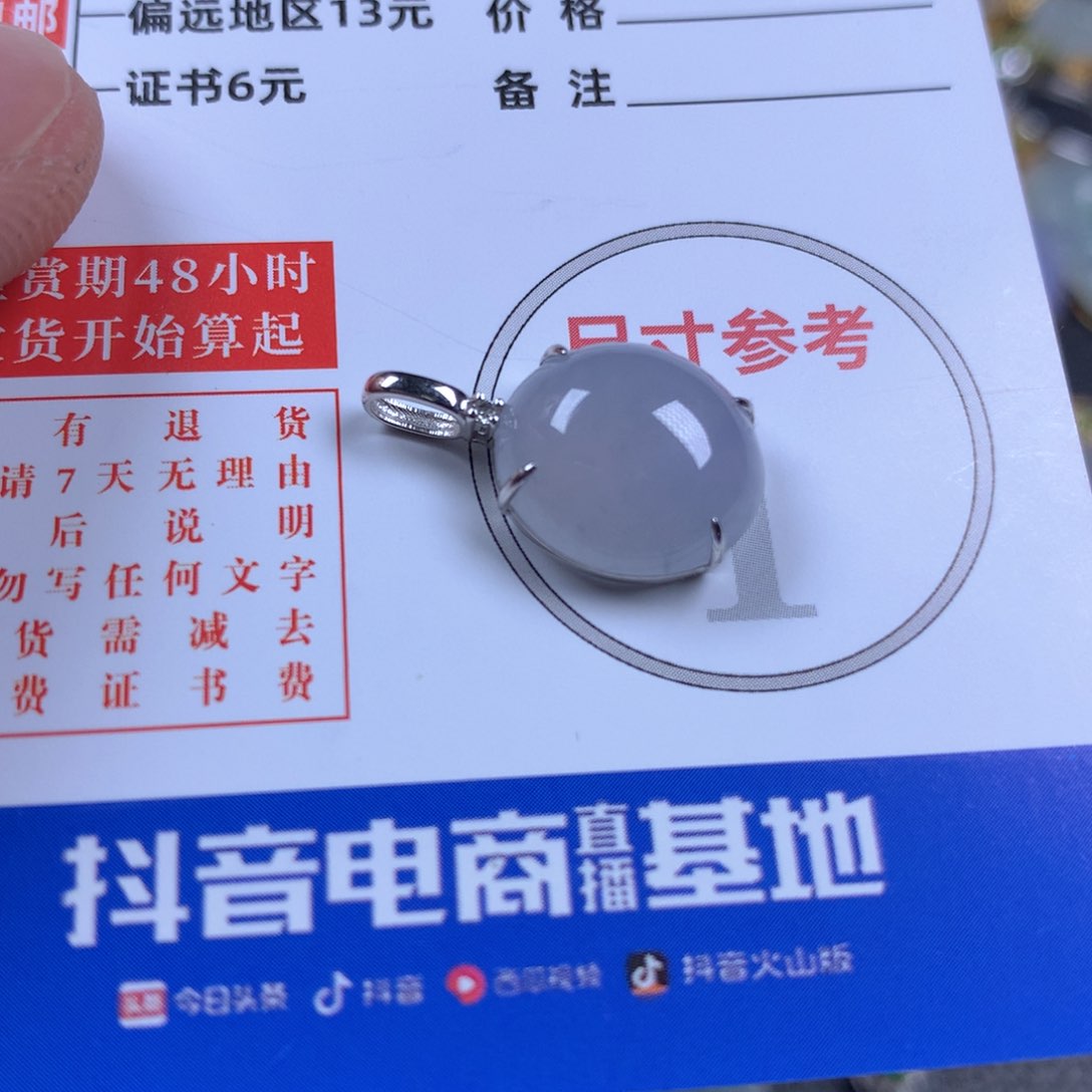 【闪购商品】翡翠颈饰18K金镶嵌翡翠