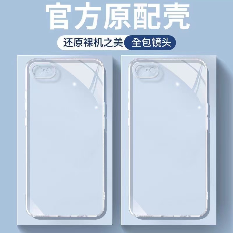透明全包防摔手机壳适用于苹果系列简约创意超薄硅胶保护壳
