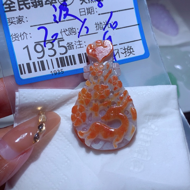 翡翠颈饰未镶嵌波****?