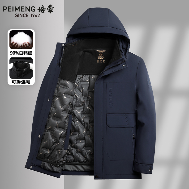 PEIMENG冬季新款纯色90白鸭绒羽绒服上衣商务休闲加厚保暖宽松
