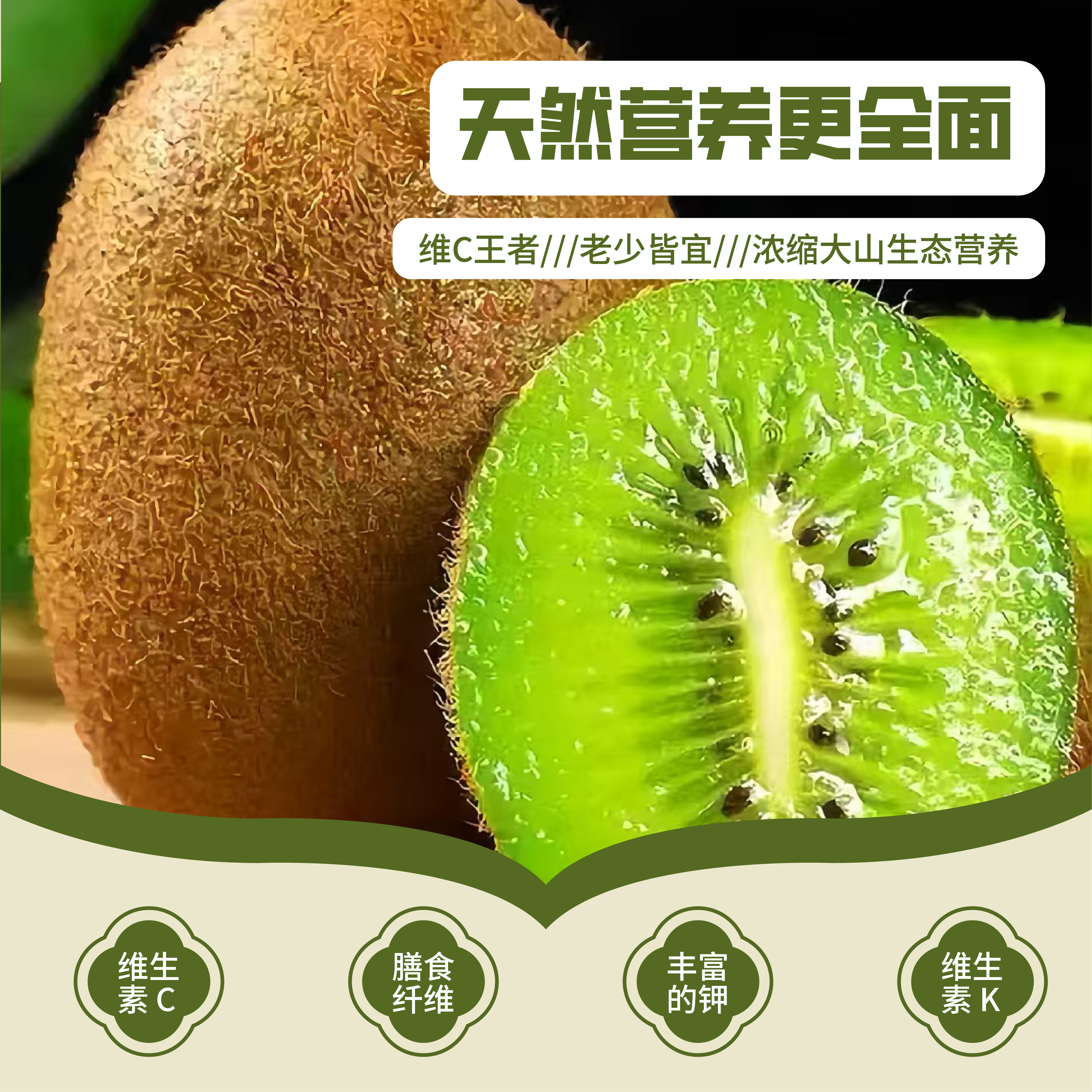 贵长猕猴桃新鲜绿心奇异果现摘现发香甜多汁