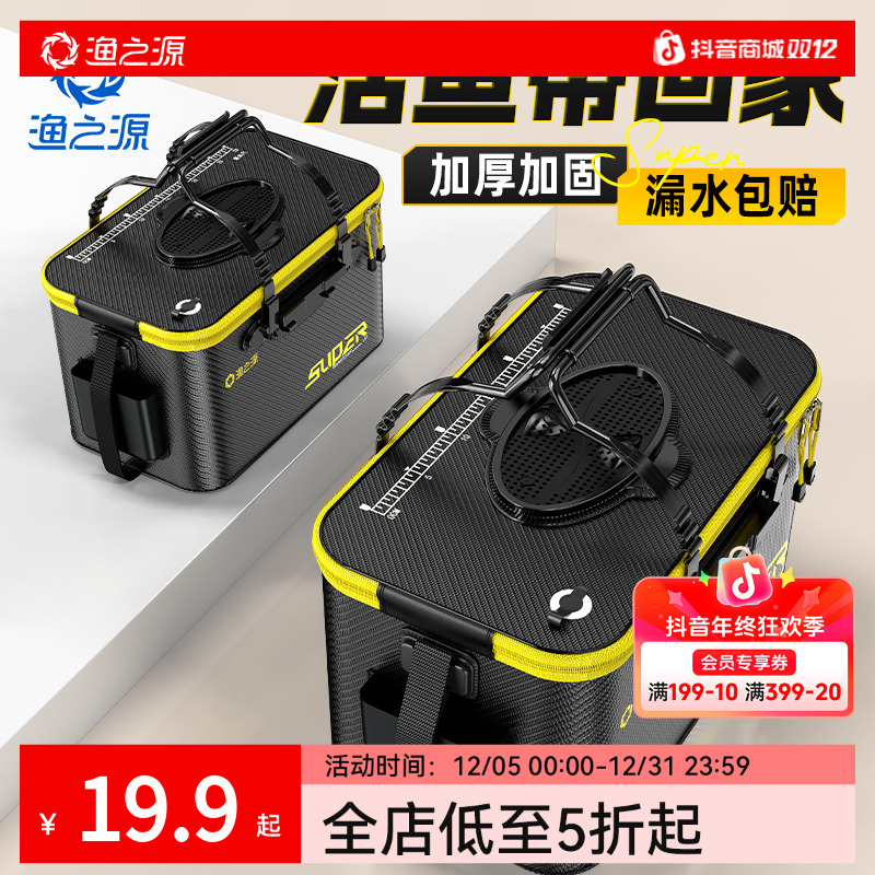 渔之源活鱼桶鱼护桶一体成型加厚硬壳钓鱼桶钓鱼箱多功能可折叠