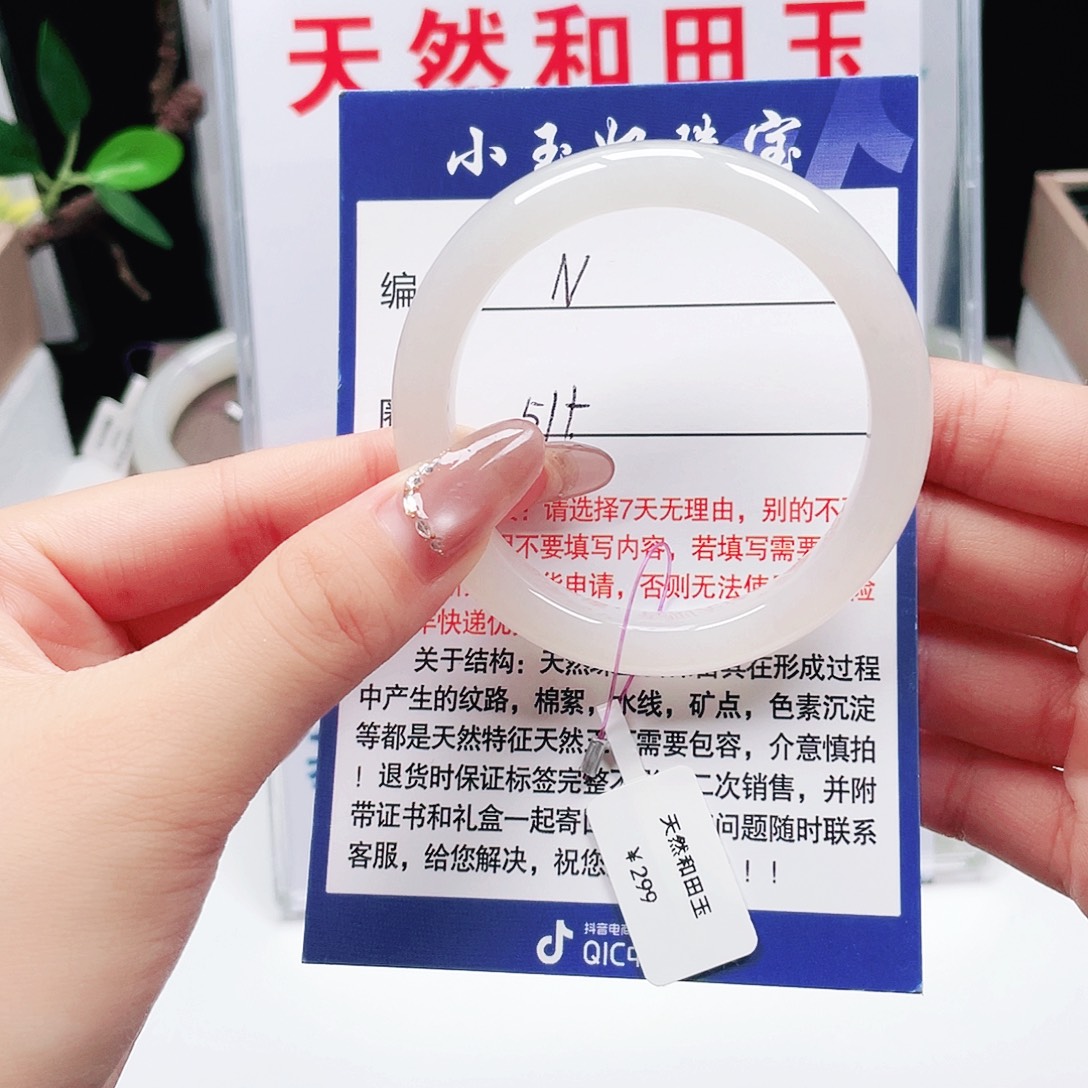 未镶嵌手镯和田玉