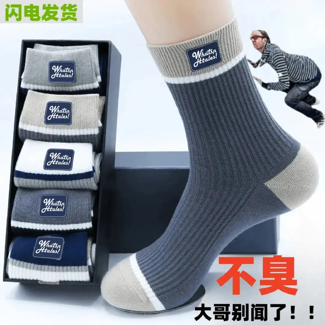 【8双装】秋冬季袜子男中筒吸汗防臭简约百搭商务运动袜男袜