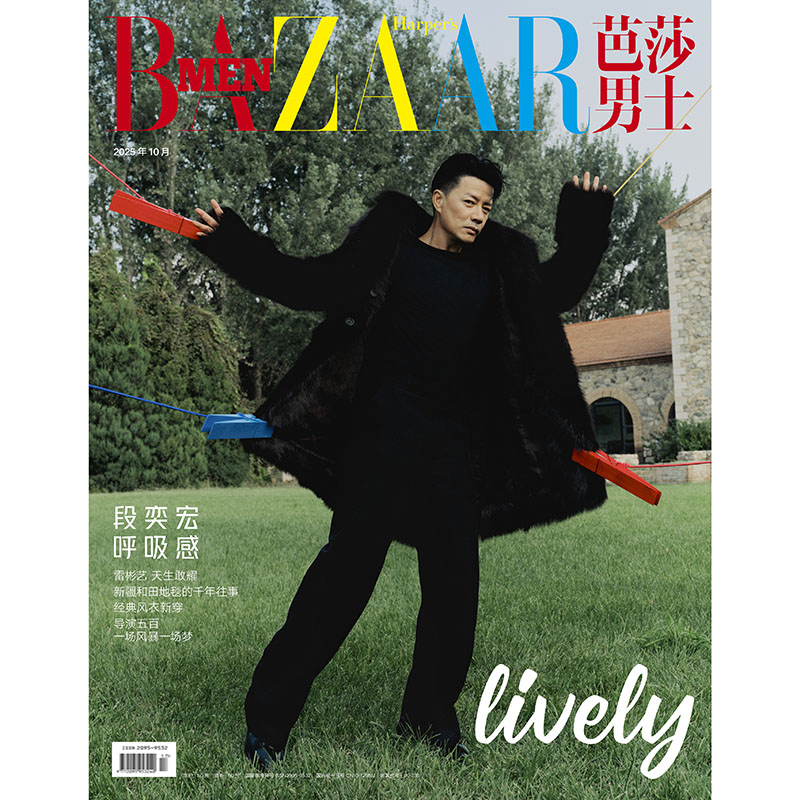 预售 芭莎男士杂志2025年10期 封面 段奕宏 期刊杂志