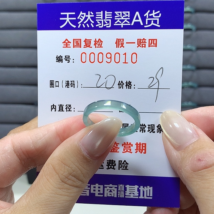 翡翠未镶嵌戒圈w 9010