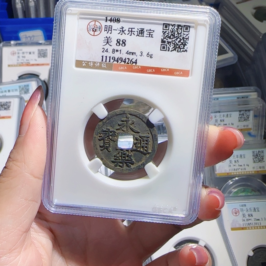 铜zx历朝古币。264