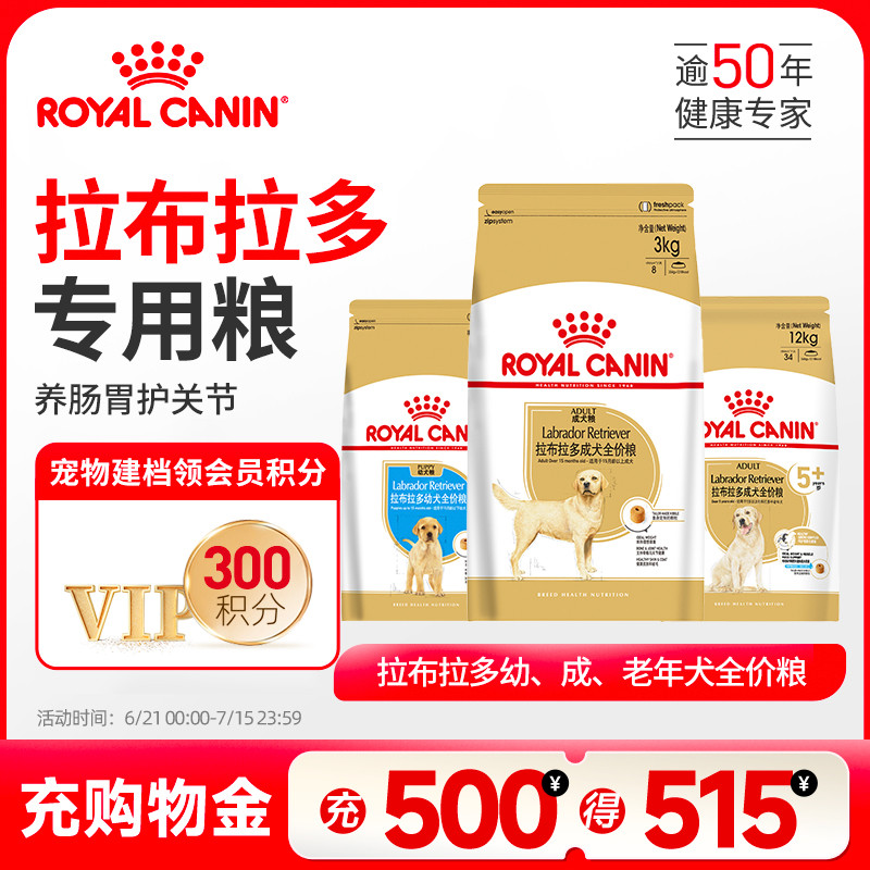 新疆乌市发货皇家狗粮拉布拉多狗粮幼犬成犬老年犬专用品种犬粮大