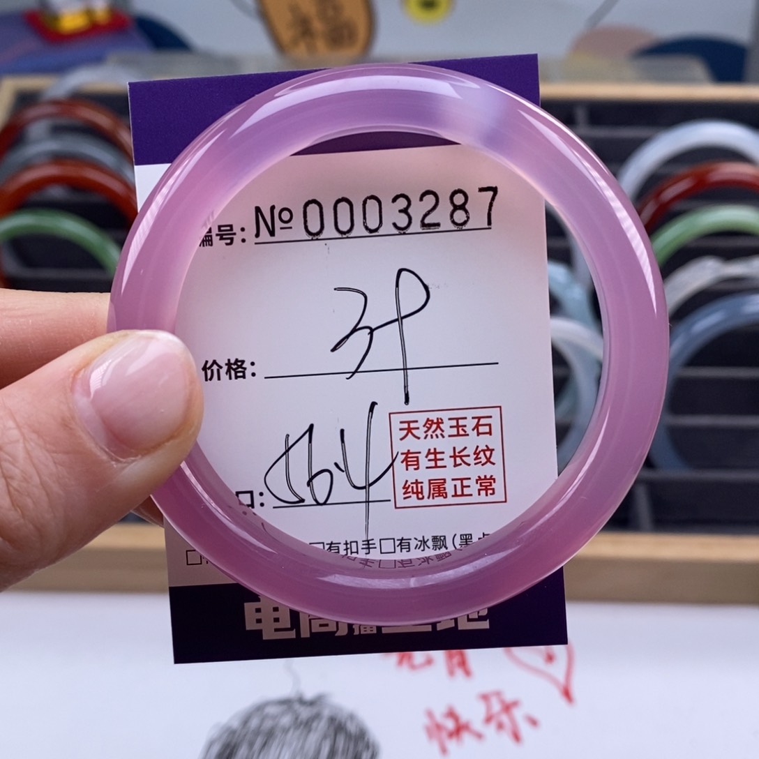 玛瑙/玉髓手镯未镶嵌3287