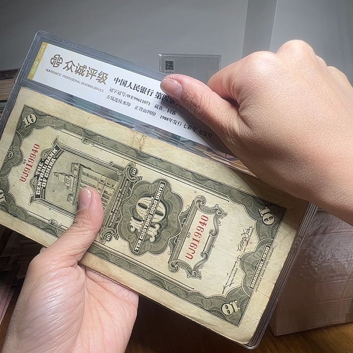 退市人民币一张如图