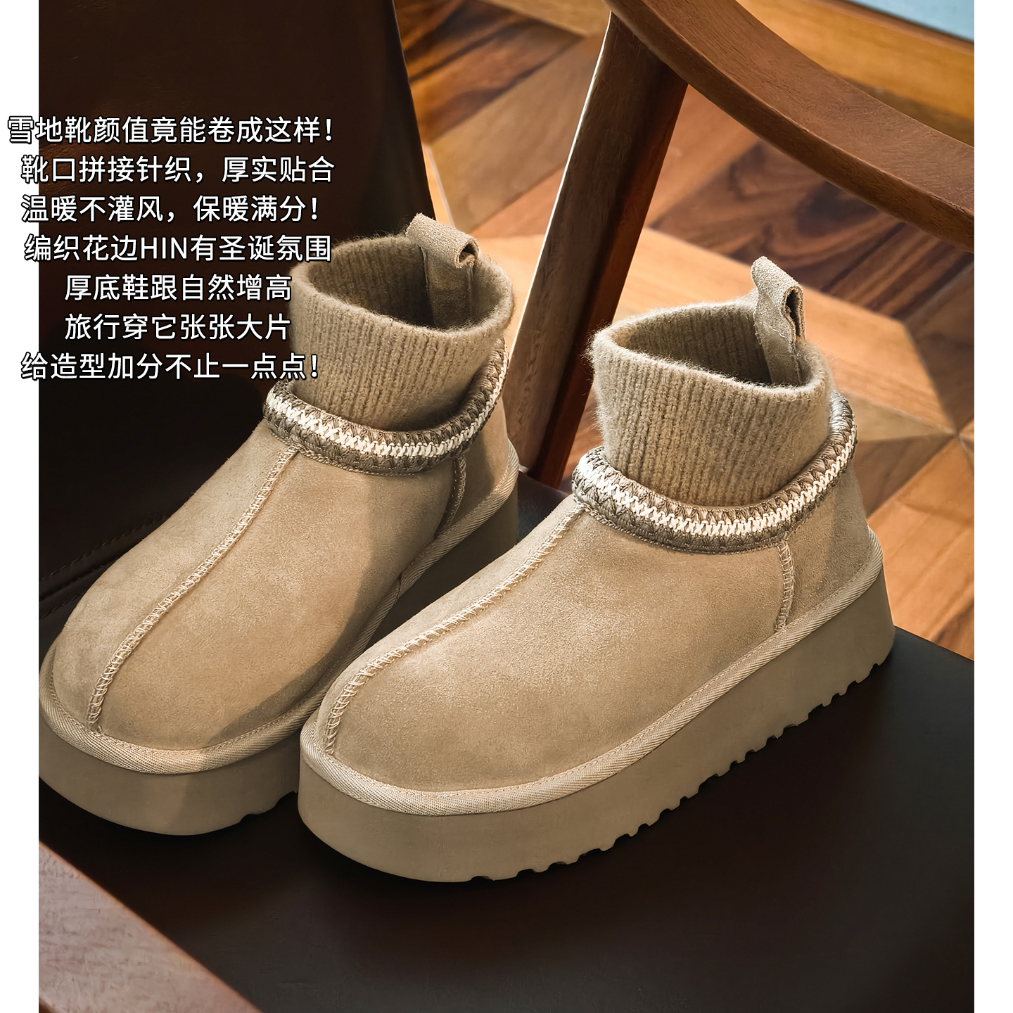 A美洋MEIYANG 麋鹿雪地靴 圆头【商场同款】花边厚底增高针织袜靴