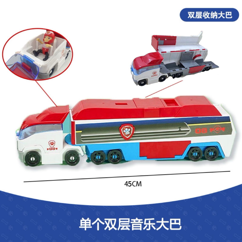 【空车】汪汪队玩具超级双层救援巴士大巴小狗狗巡逻车惯性回力音乐