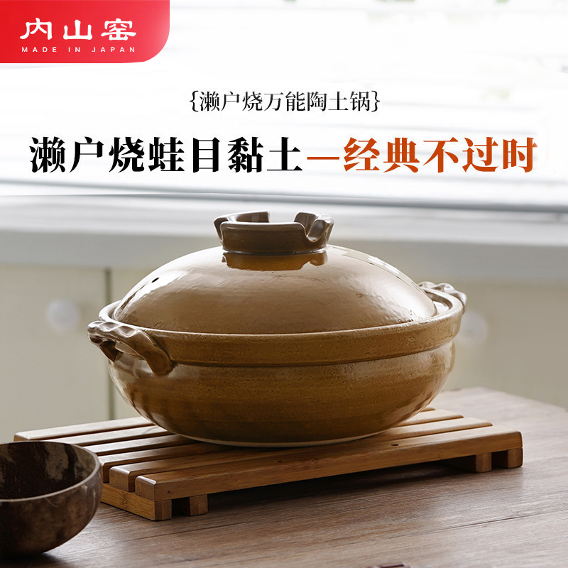 内山窑日本原装进口濑户9号3L土锅