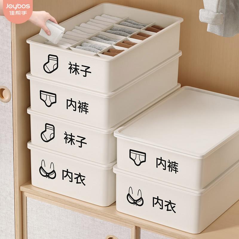 内衣内裤袜子三合一收纳盒家用贴身衣物衣柜分格整理神器