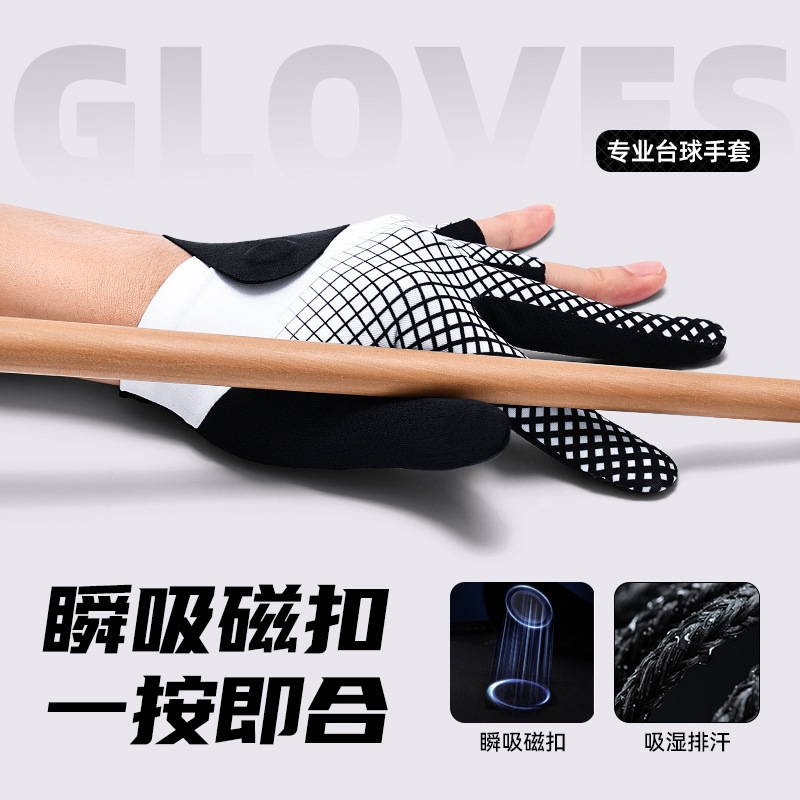 便捷磁吸台球手套透气排汗 三指手套斯诺克专业桌球成人手套XG94