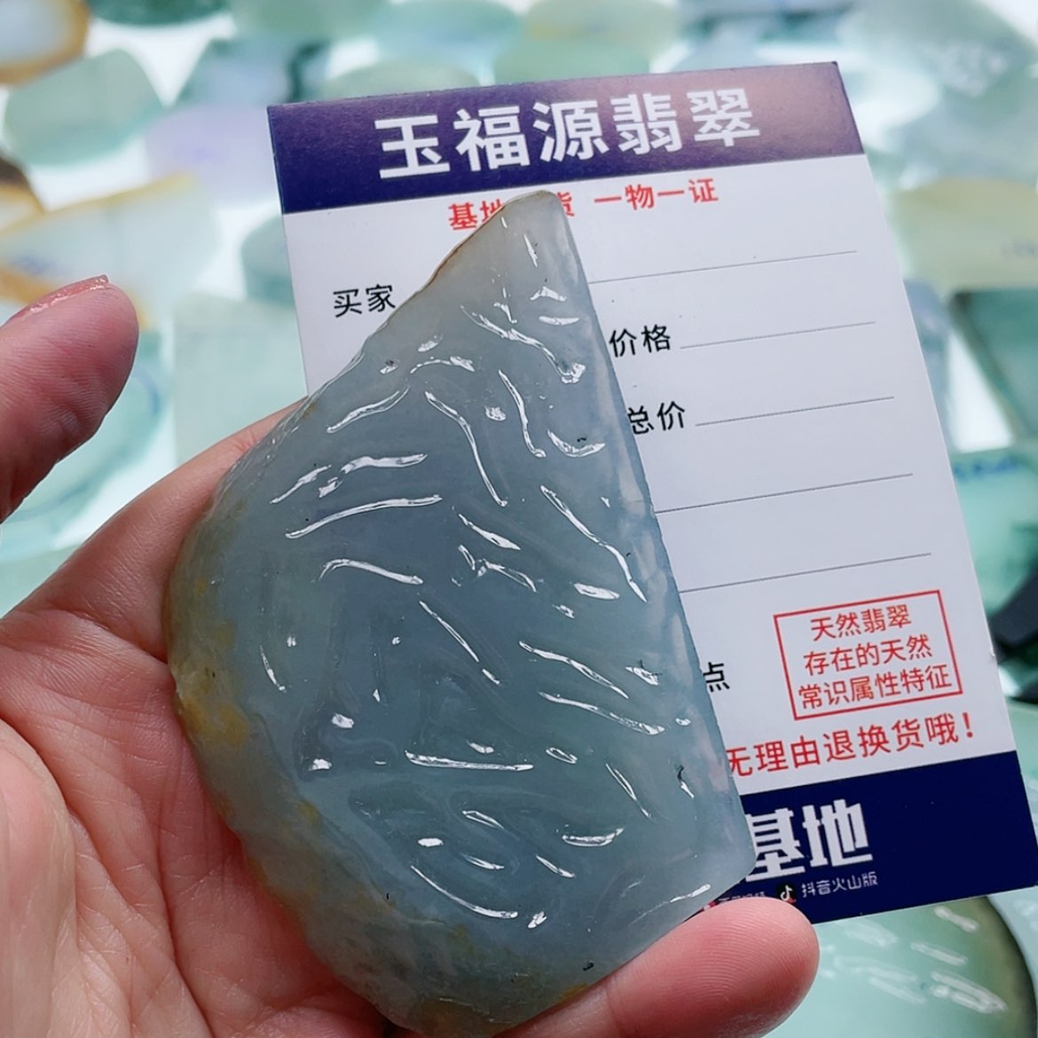 【闪购商品】定制翡翠未镶嵌?*?翡翠定制