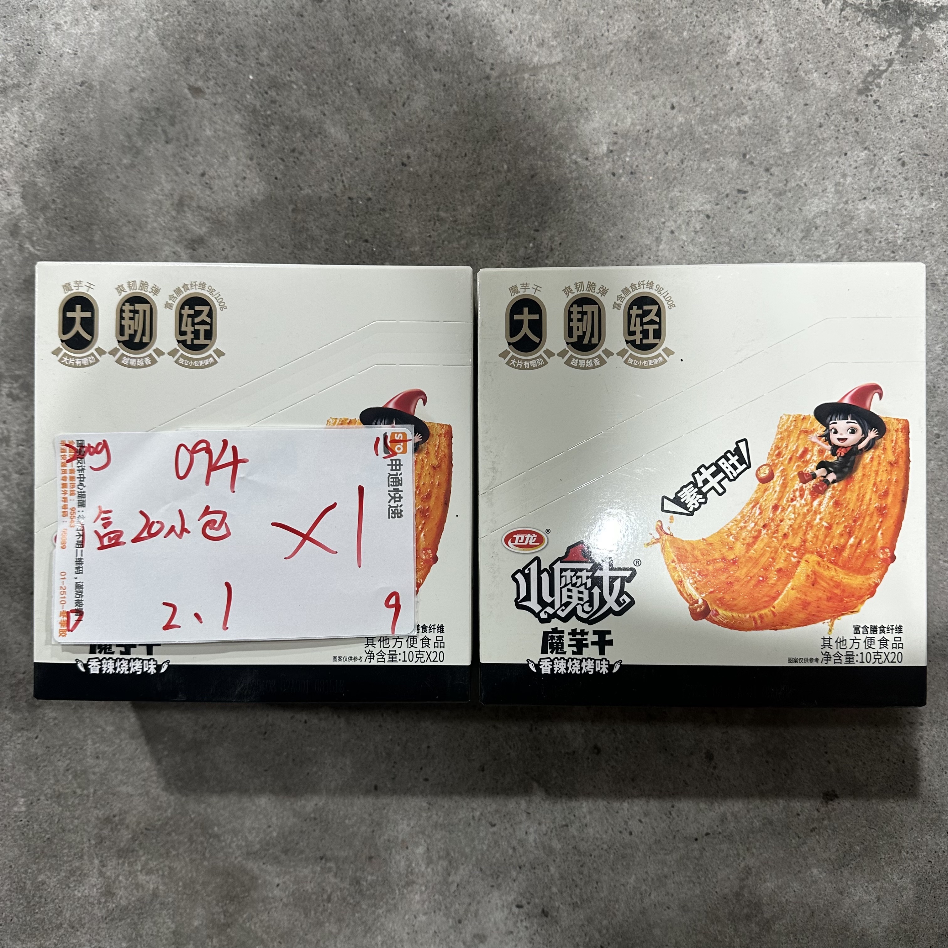 094 魔女魔芋干系列200g（到手1盒）
