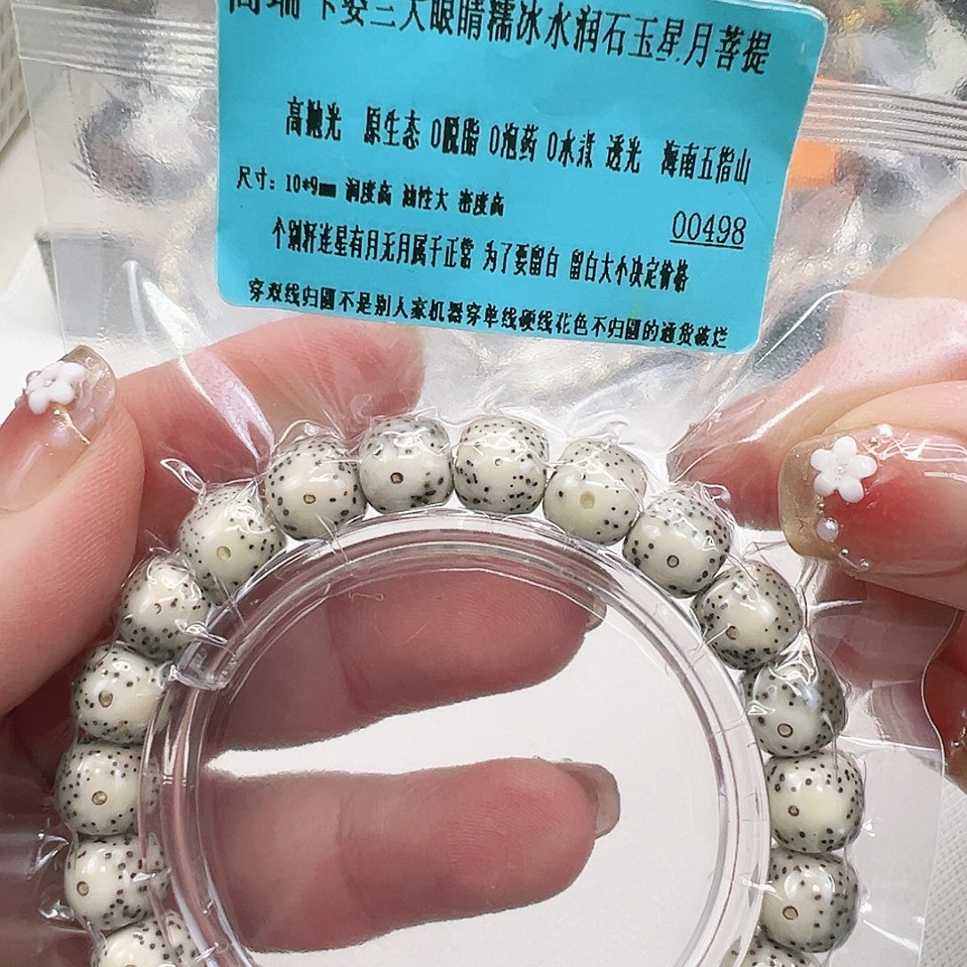 手串星月菩提22高端卡姿兰大眼睛星月菩提单圈10桶
