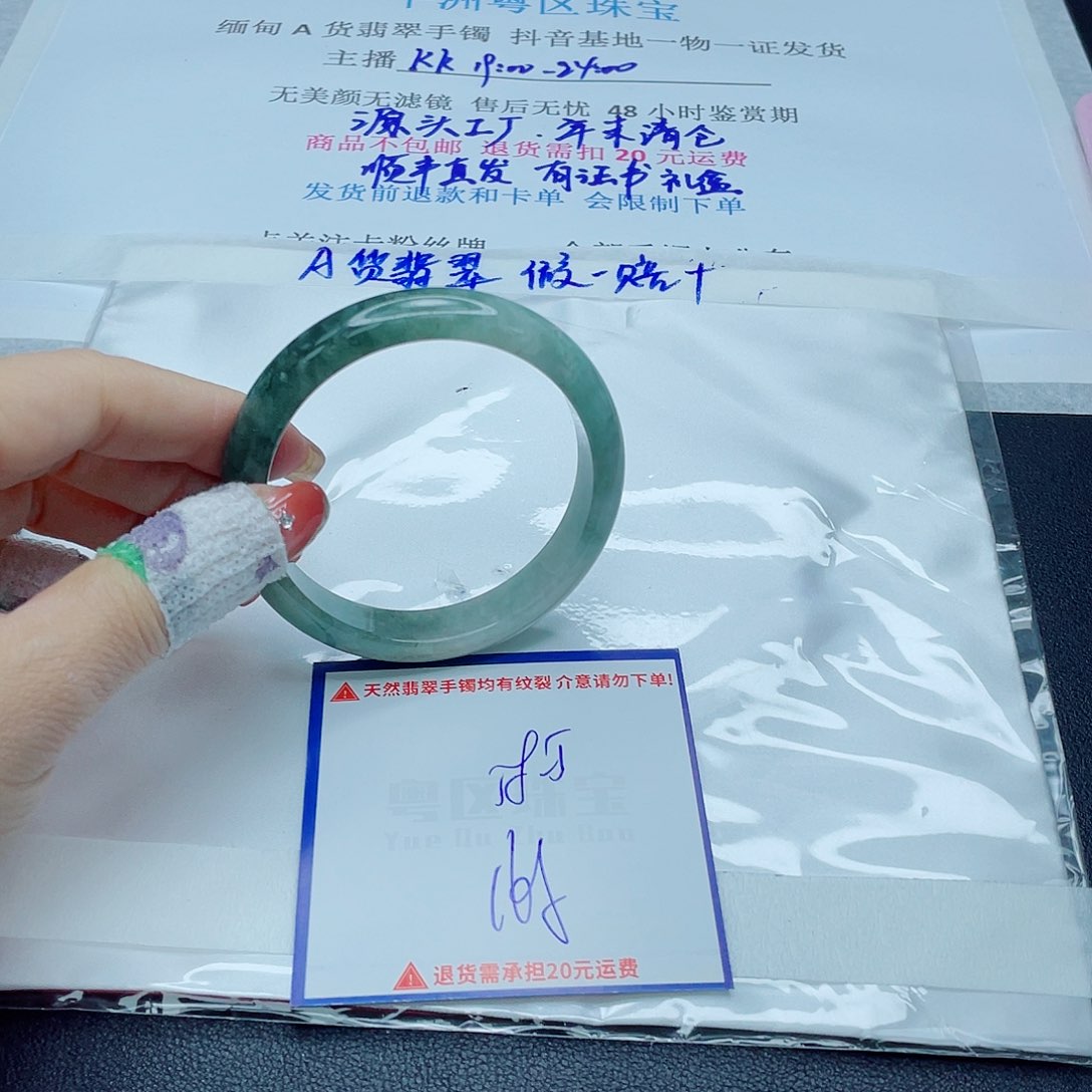 翡翠手镯未镶嵌翡翠