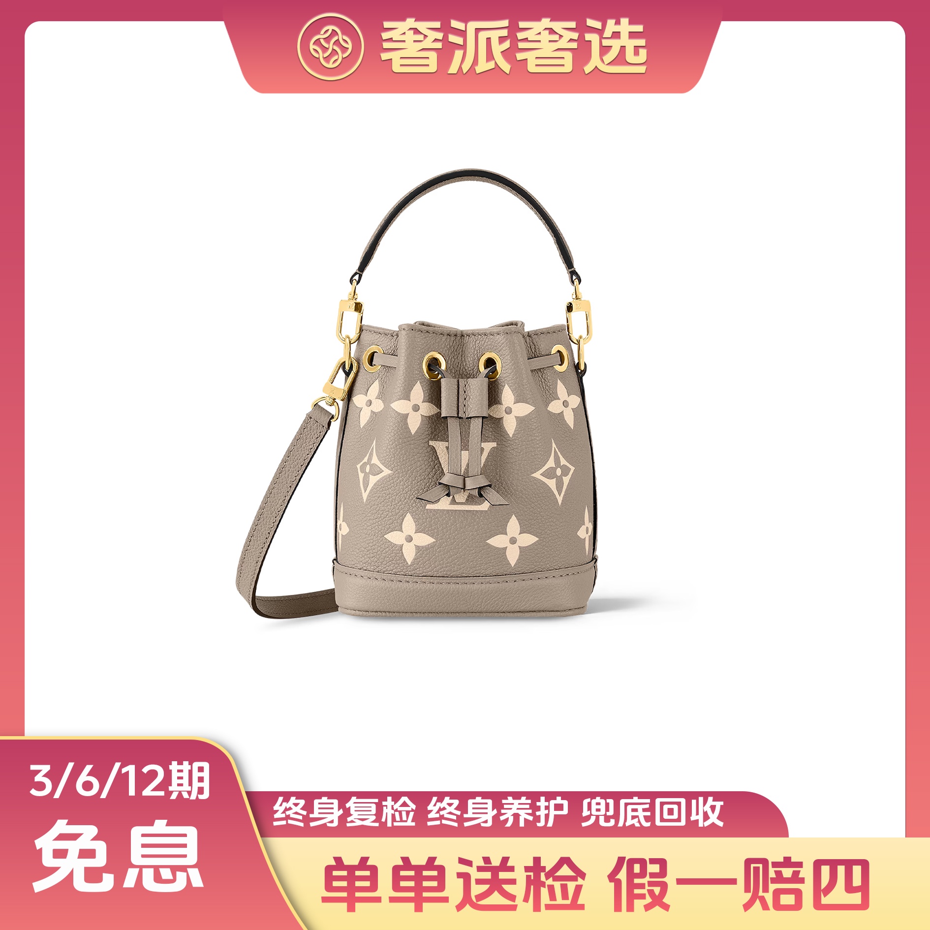 未使用 LouisVuitton/路易威登 大象灰小水桶/NANO NOE/单肩