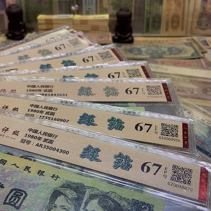 退市老纸币品相如图看好再买