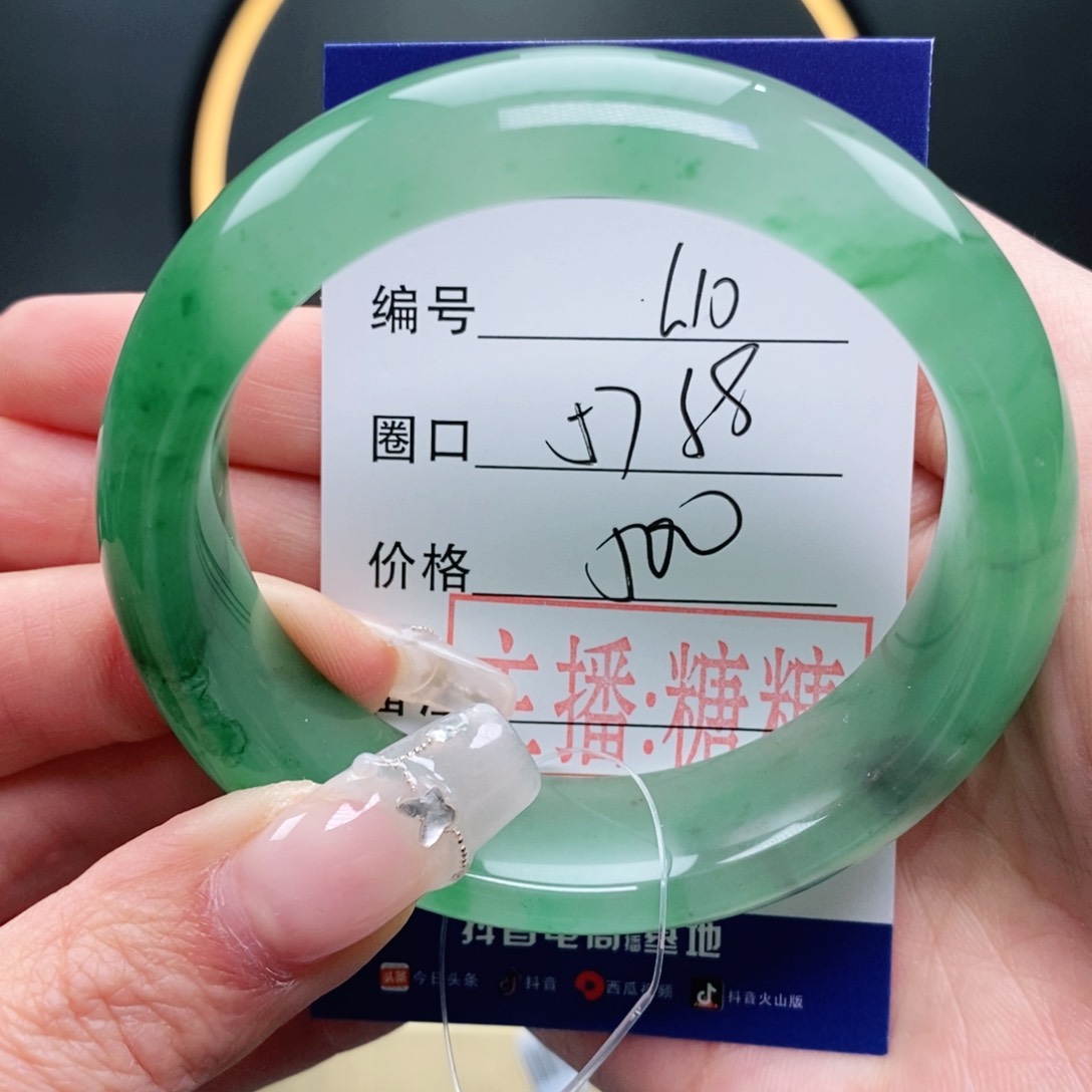 石英质玉手镯未镶嵌