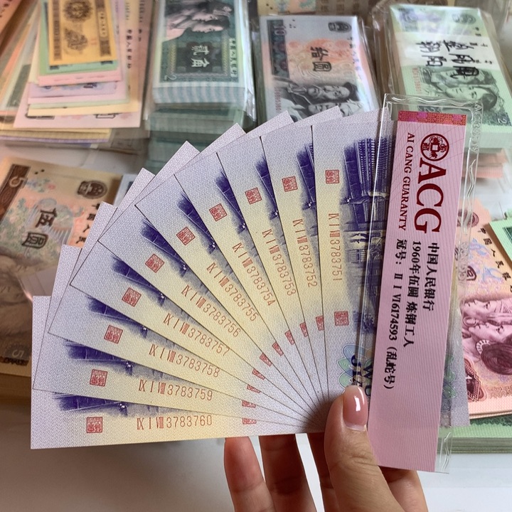 平板纺织五角十连号全新原票3751