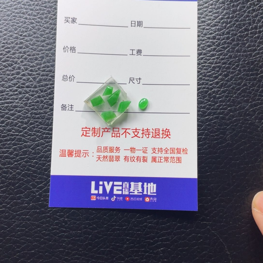 翡翠颈饰未镶嵌@**f翡翠