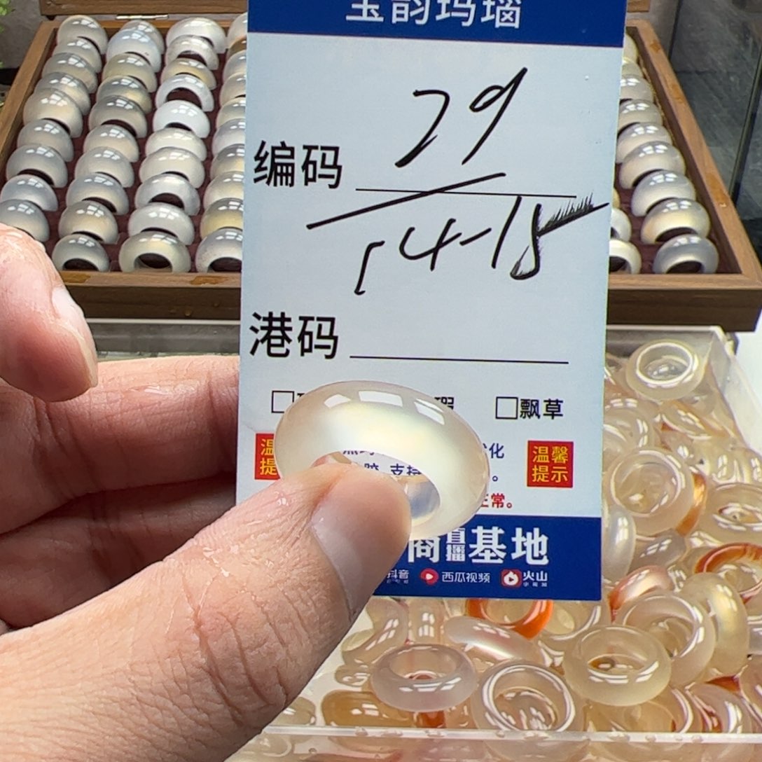 玛瑙/玉髓未镶嵌戒指